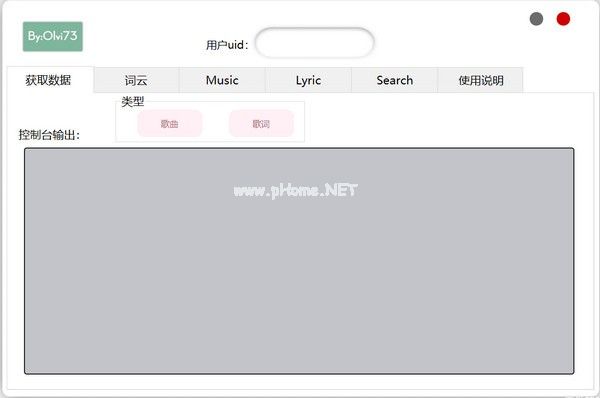 163MusicSA(网易云听歌排行词云工具)