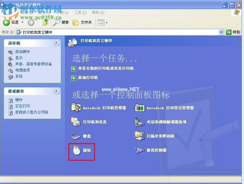 WinXP鼠标速度调节的方法