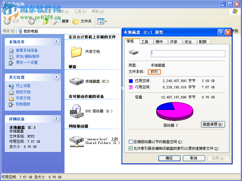 文件夹属性没有安全选项的解决方法