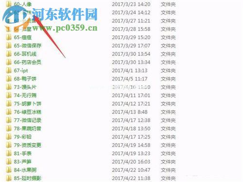win7显示隐藏文件夹的操作方法