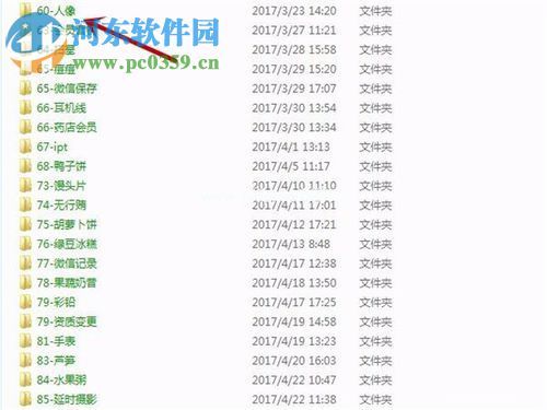 win7显示隐藏文件夹的操作方法