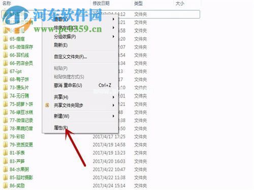 win7显示隐藏文件夹的操作方法