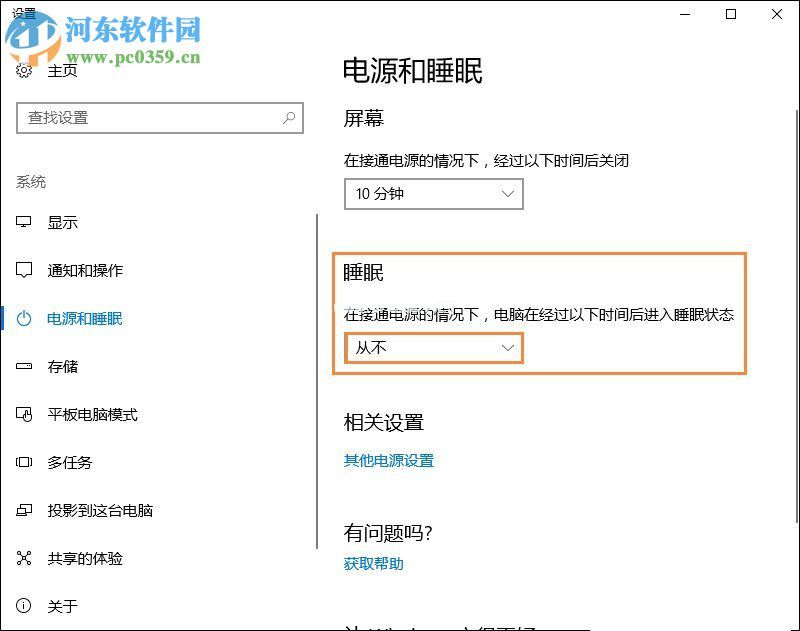 win10远程桌面连接不上怎么办？win10远程桌面连接的操作方法