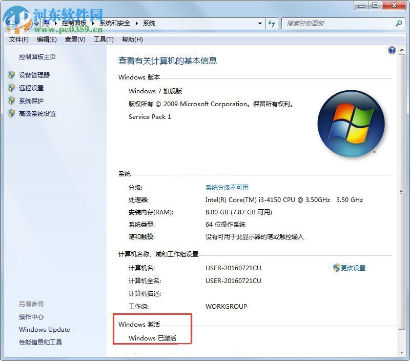 你可能是盗版软件的受害者是什么意思？