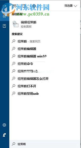 Win10创意者怎么隐藏设置面板中的选项？