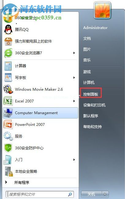 你可能是盗版软件的受害者是什么意思？