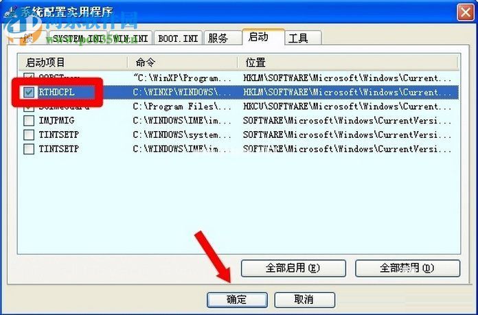 rthdcpl.exe是什么进程？rthdcpl.exe进程删除的方法
