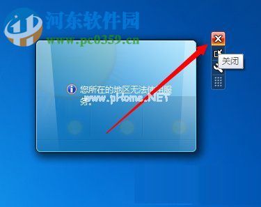 Win7天气小工具无法使用怎么办？解决天气小工具无法使用的方法