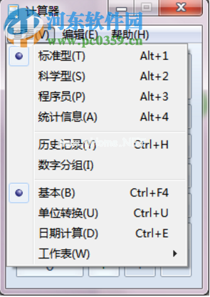 Win7隐藏功能有哪些？Win7系统隐藏功能与使用小技巧