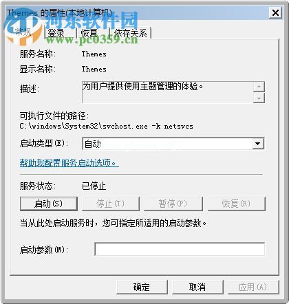 Win7主题变成经典模式怎么办？解决Win7主题变成经典模式的方法