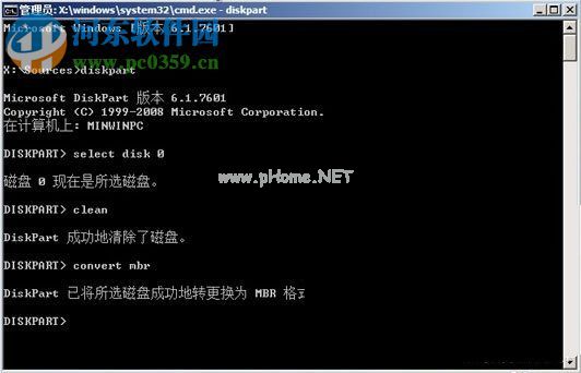 Win8系统电脑怎么改装Win7系统？Win8改装Win7的方法