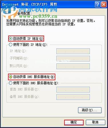 Tenda路由器怎么设置宽带上网？路由拨号上网的方法