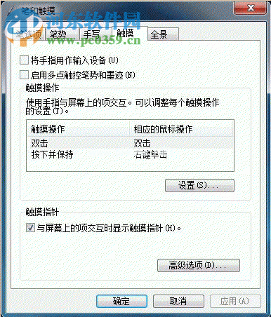 扬天S750怎么关闭触摸屏？扬天S750关闭触摸屏的方法