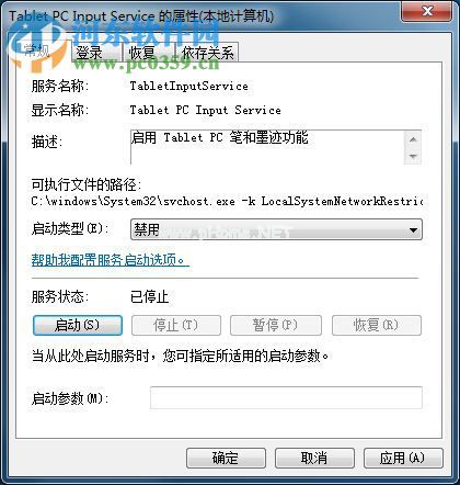 扬天S750怎么关闭触摸屏？扬天S750关闭触摸屏的方法