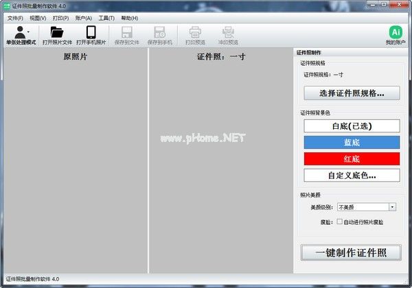 证件照批量制作软件