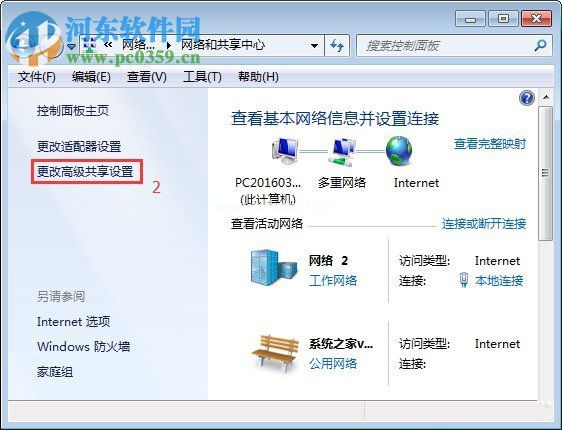 win7系统smb服务器未启用？win7如何打开smb服务