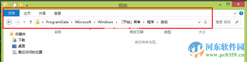 win8开机自动宽带连接的设置方法[图文]