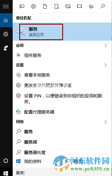 win10关闭系统自带病毒防护功能的方法