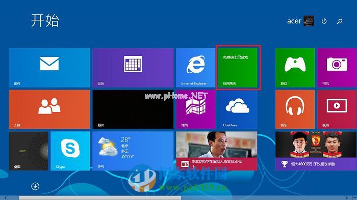 宏基Aspire  S7摄像头无法使用的解决方法