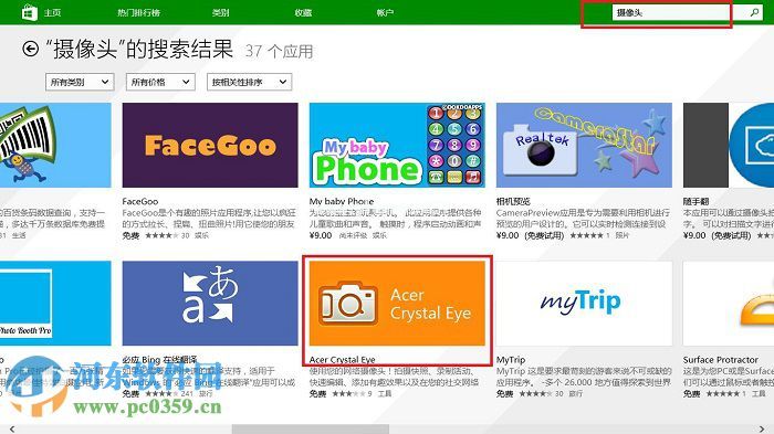 宏基Aspire  S7摄像头无法使用的解决方法