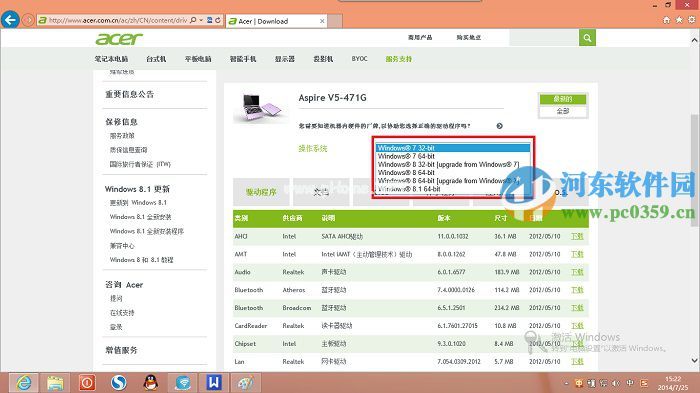 宏基Aspire  S7摄像头无法使用的解决方法