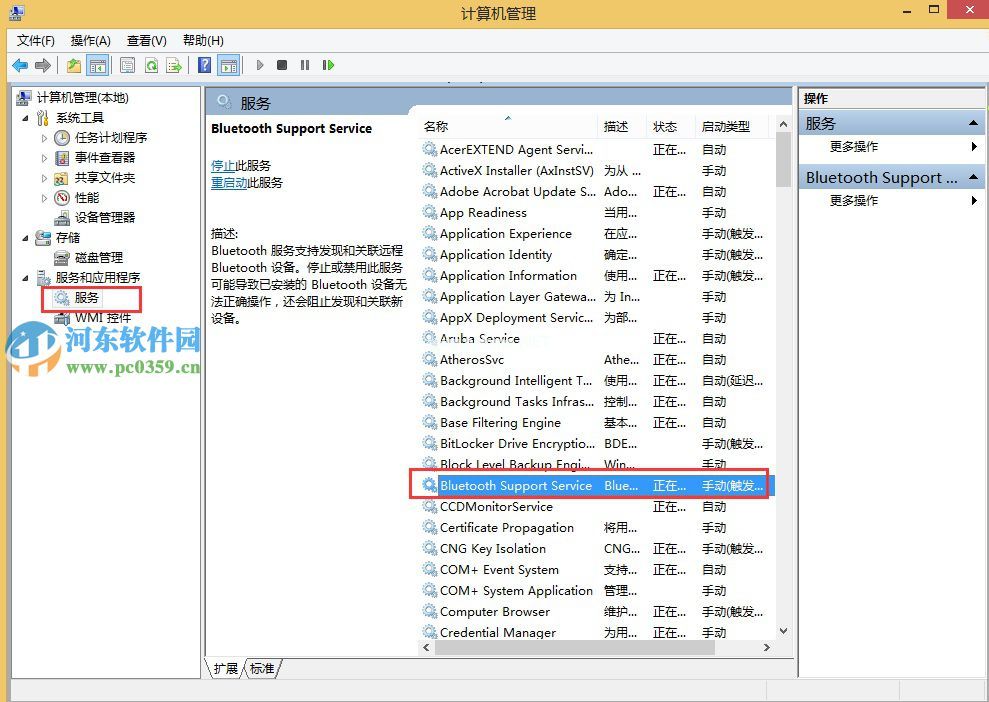 win8.1笔记本无法搜索到蓝牙设备怎么办？