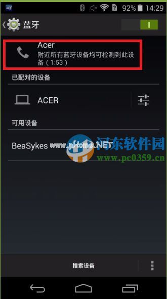 win8.1笔记本无法搜索到蓝牙设备怎么办？