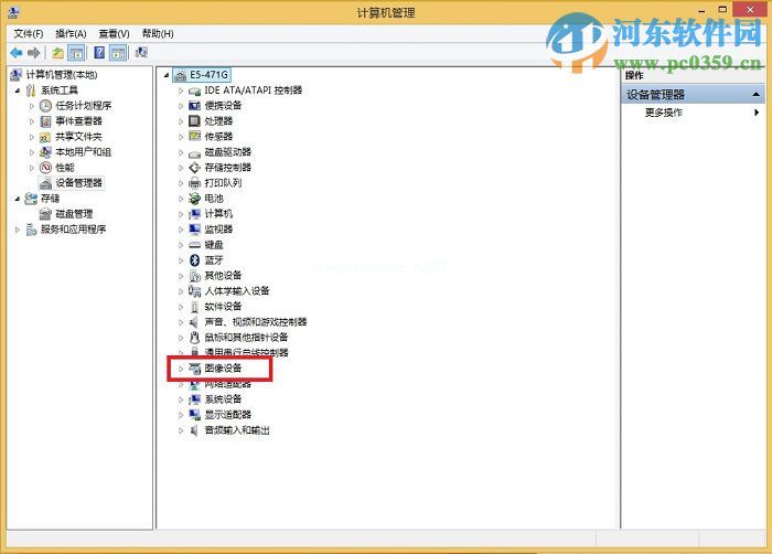 宏基Aspire  S7摄像头无法使用的解决方法