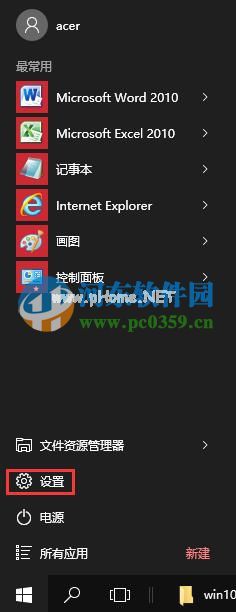 win10触摸板无法使用怎么办？解决win10触摸板无法使用的方法