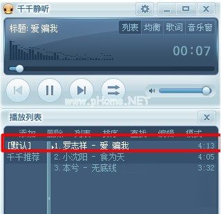 win7系统创建定时闹钟的方法
