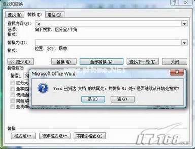 都可以直接打开查找和替换对话框