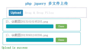 php jquery多文件上传简单实例
