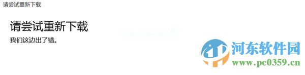 通过Win10商店下载的应用无法连接网络怎么办？