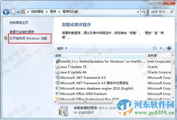 win7系统下无法打开Windows  Media  Center的解决方法