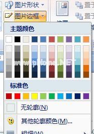 设置相册边框颜色