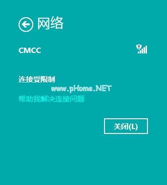 win8无法连接wifi怎么办？解决win8无法连接wifi的方法