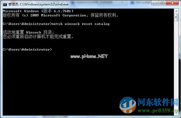 Win7开机提示无法连接到System  notification  service解决方法