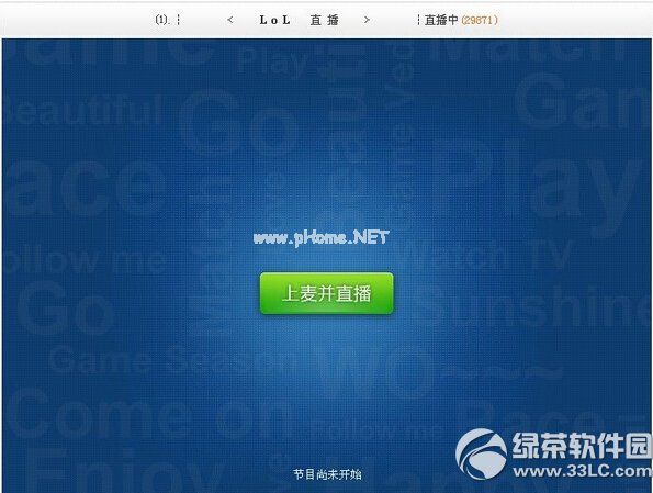 yy游戏直播怎么开 yy游戏直播开启方法6
