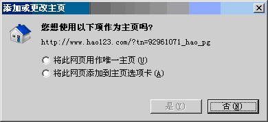 下载站常用的点击下载地址提示设hao123为首页的射流研究…代码