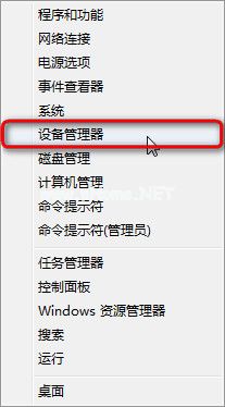 利用win8设备管理器禁用指定设备的操作方法