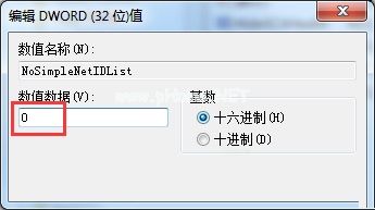 解决win7系统右键失灵的操作方法