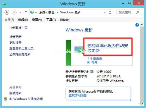 Win8.1更新系统出现“此更新不适用你的计算机”的原因分析