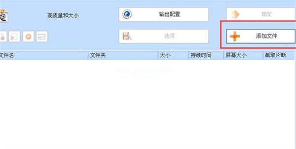 格式工厂怎么压缩视频