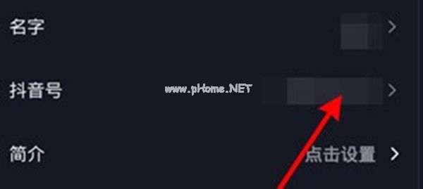 抖音怎么更改抖音ID