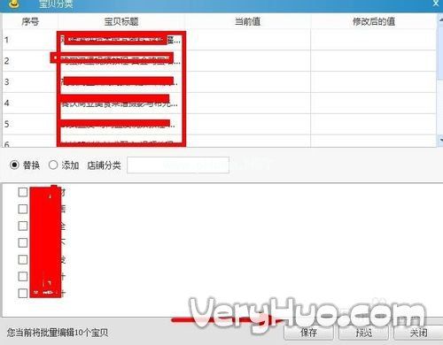 淘宝助理怎么批量修改分类