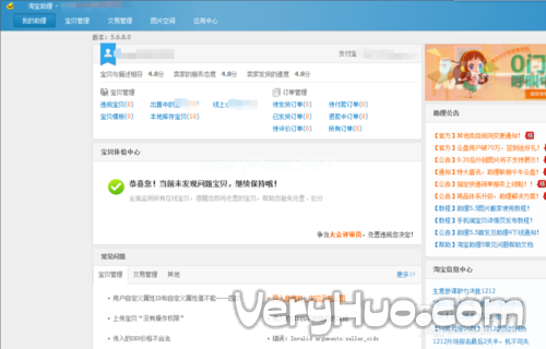 淘宝助理怎么批量修改类目 三联