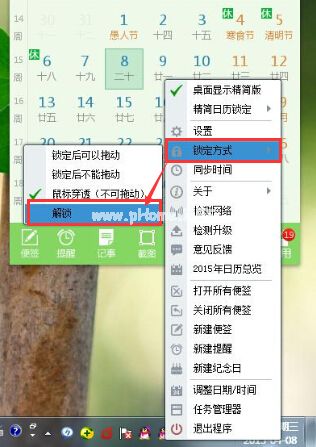 人生日历鼠标穿刺后怎么恢复 三联