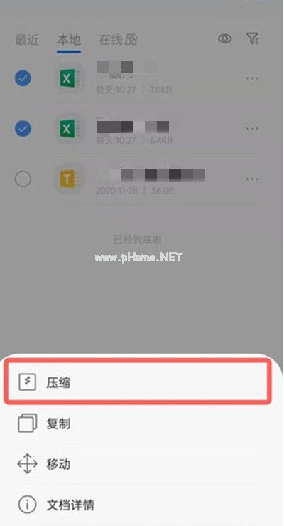 QQ浏览器怎么把文件压缩