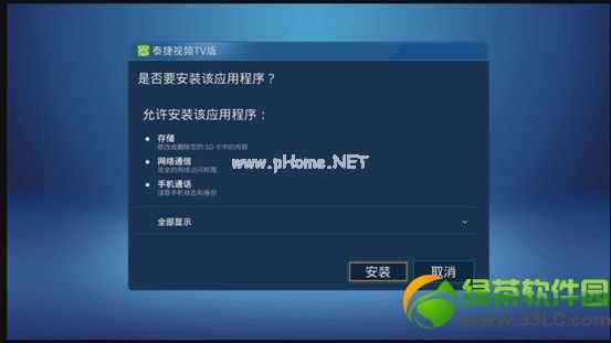 乐视盒子看电视直播图文教程(附电视直播软件下载)5