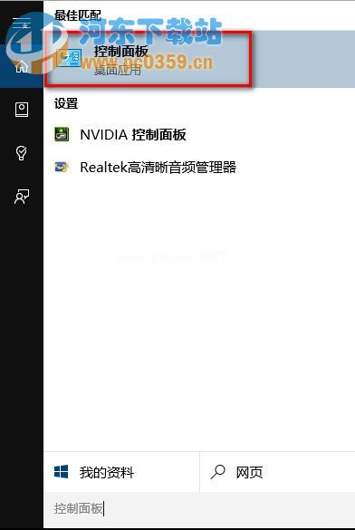 win10控制面板在哪？打开win10控制面板的方法